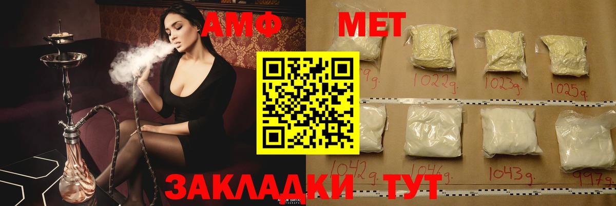 Амфетамин  АМФЕТАМИН Розовый  Вход с VPN  Сарапул 