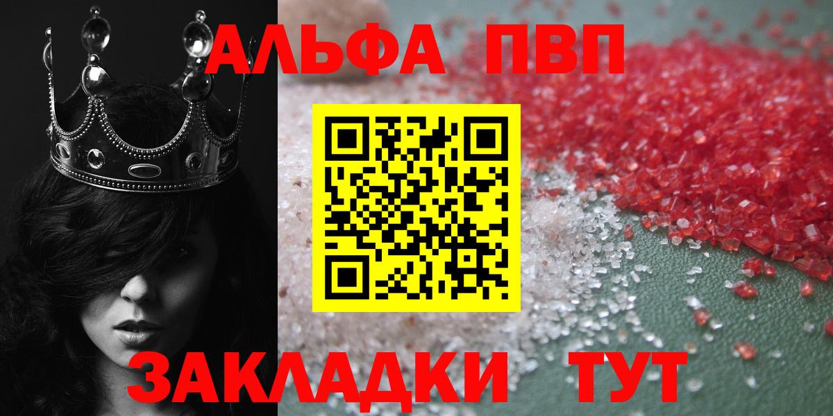 сколько стоит  А ПВП СК КРИС  Вход с VPN  Alpha-PVP мука  Сарапул  Alpha-PVP 