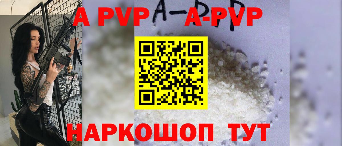 Альфа ПВП Соль Сарапул
