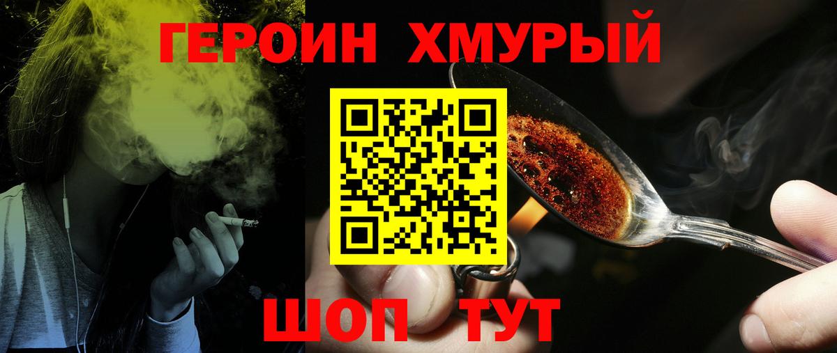 ГЕРОИН афганец Сарапул