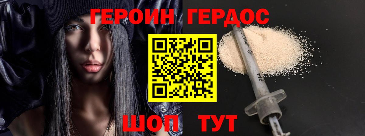 Сарапул  Героин афганец  Вход с VPN 