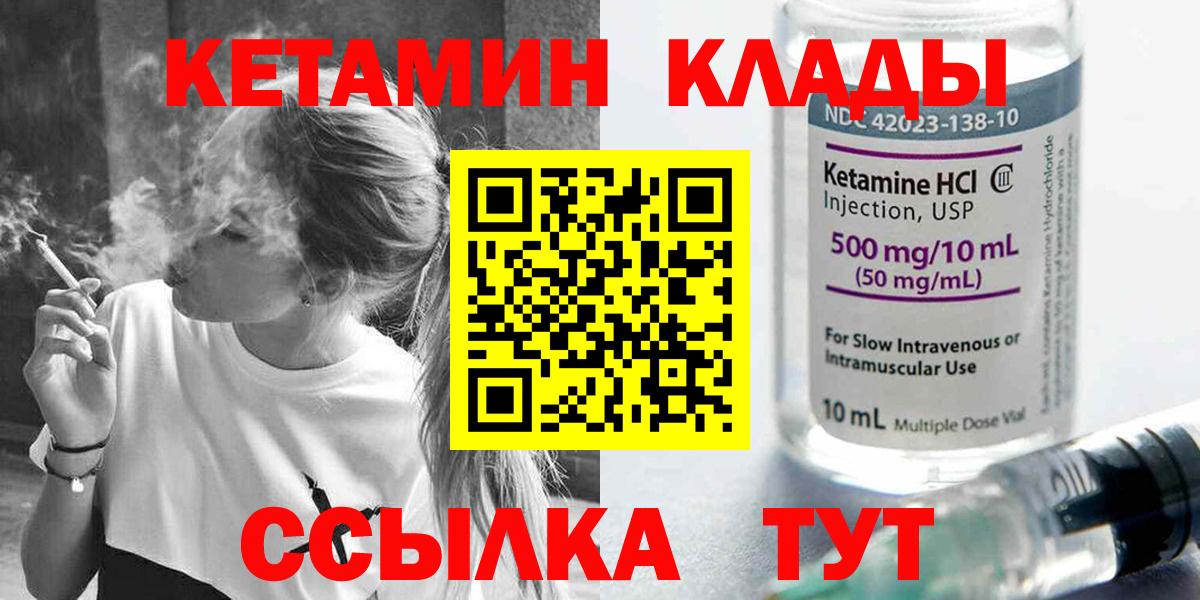 КЕТАМИН ketamine  КЕТАМИН VHQ  Сарапул  Вход с VPN 