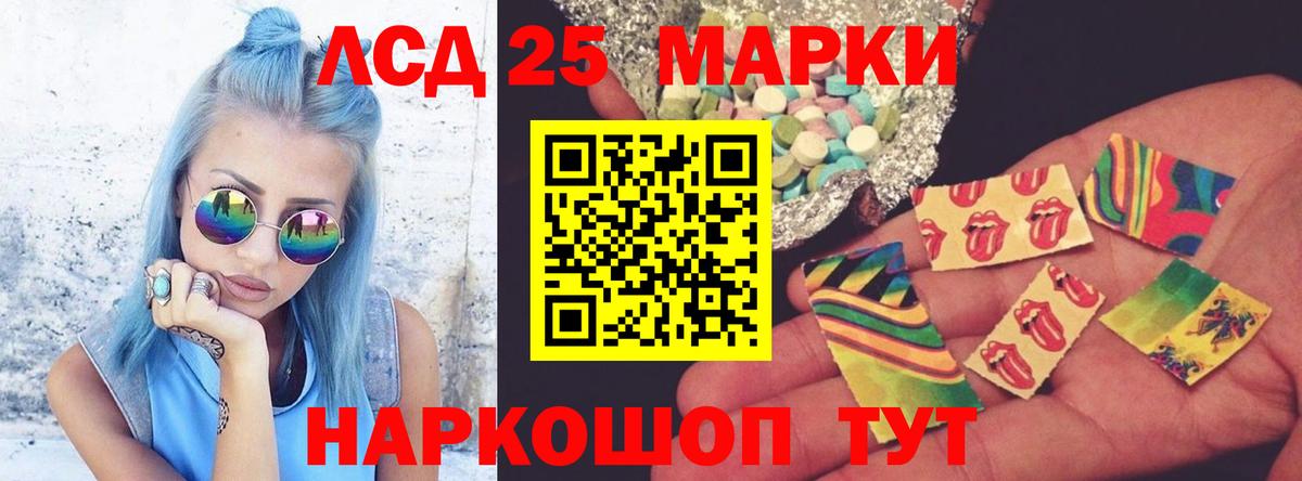 Лсд 25 экстази кислота Сарапул