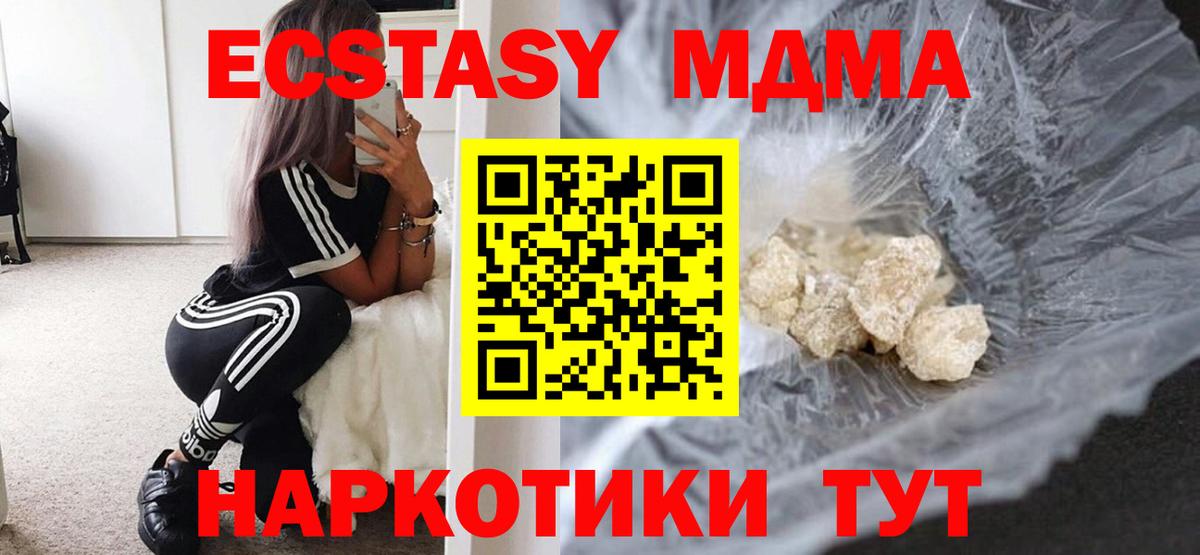 МДМА  Вход с VPN  Сарапул  МДМА VHQ  MDMA VHQ 
