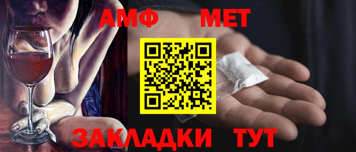 Первитин  Вход с VPN  Сарапул  Метамфетамин пудра 