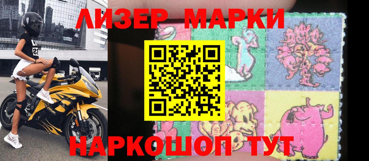 Сарапул  Марки 25I-NBOMe 1,5мг  Марки 25I-NBOMe 1,5мг  Вход с VPN 