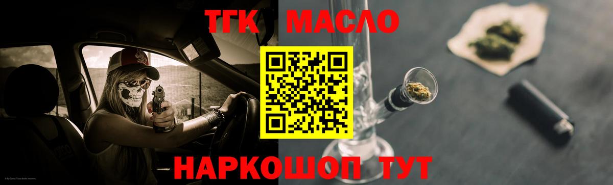 Дистиллят ТГК THC oil  Дистиллят ТГК вейп с тгк  сколько стоит  Сарапул  Вход с VPN 